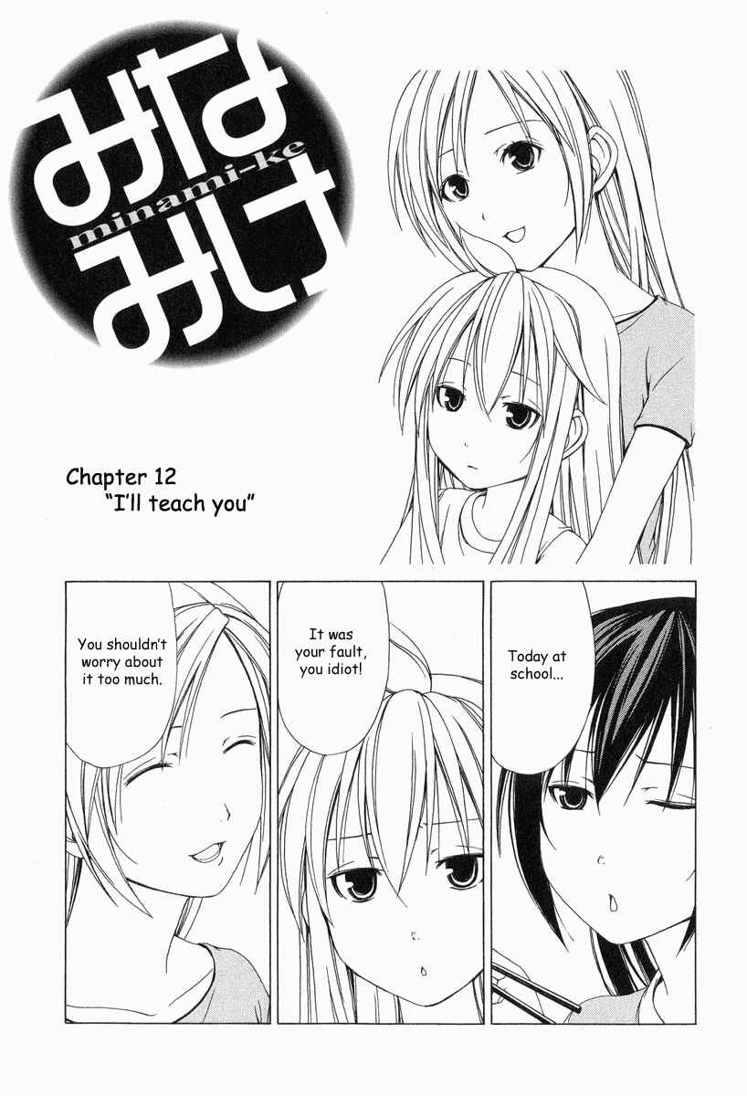Page 1 Chapter 12 Minami-ke
