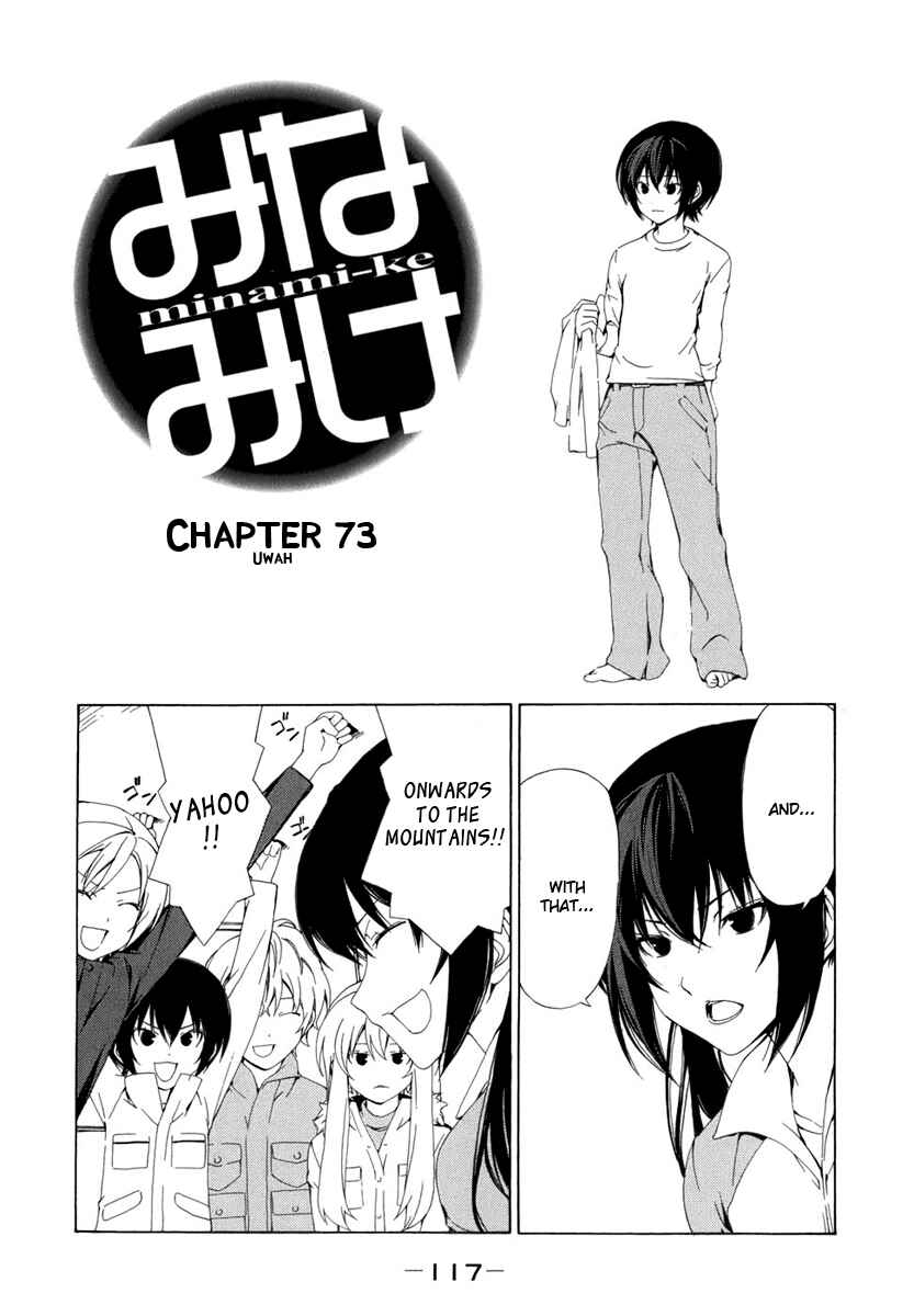 Page 2 Chapter 73 Minami-ke
