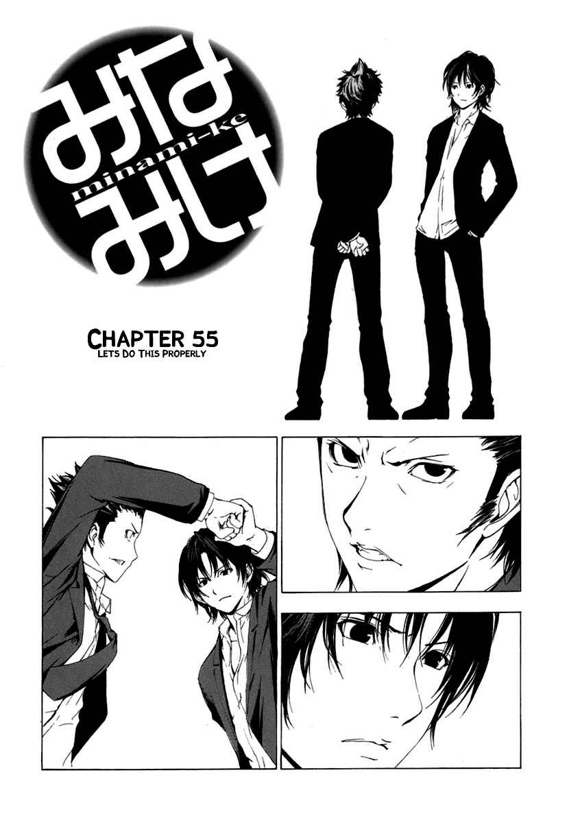 Page 1 Chapter 55 Minami-ke