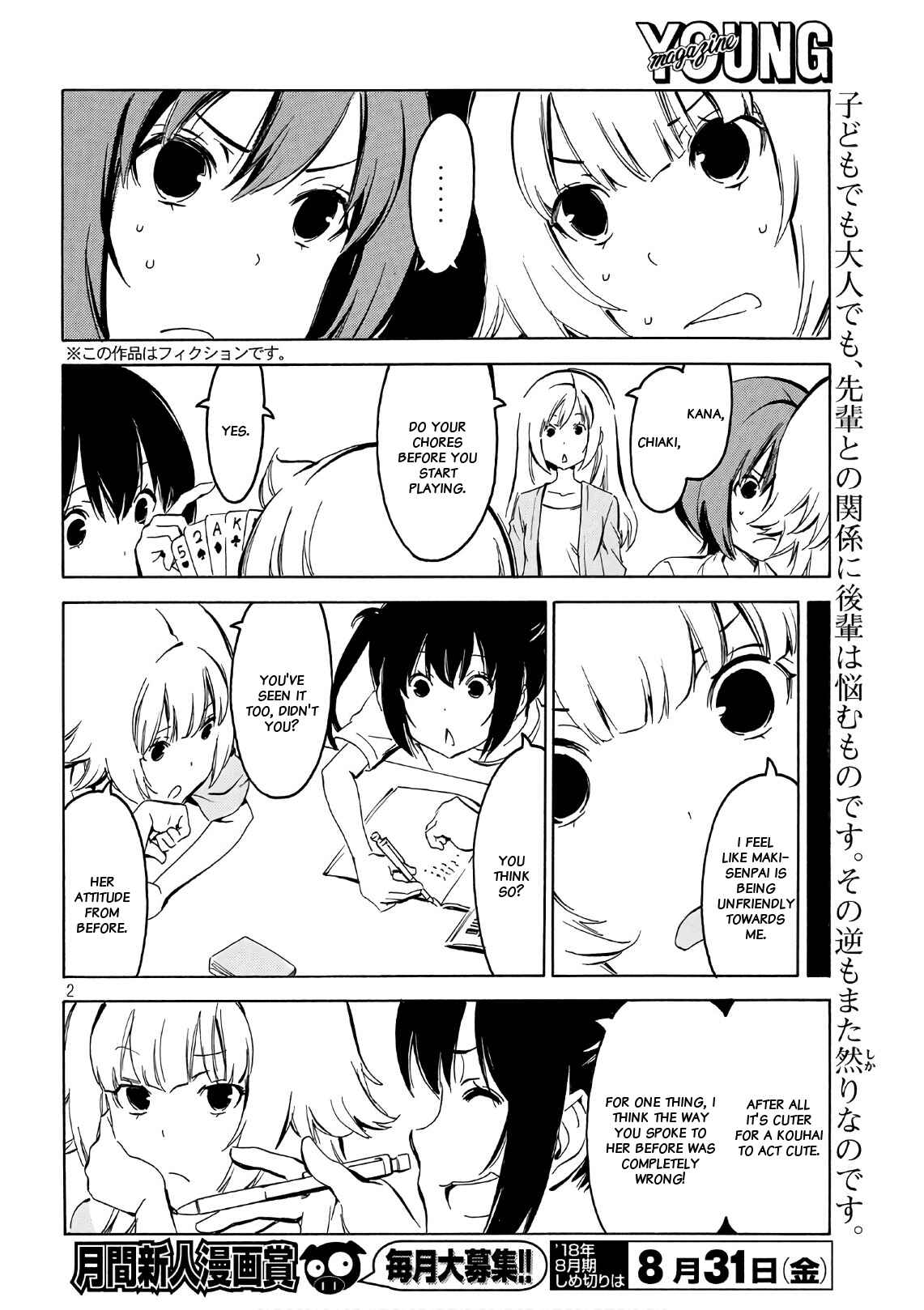 Page 2 Chapter 347 Minami-ke