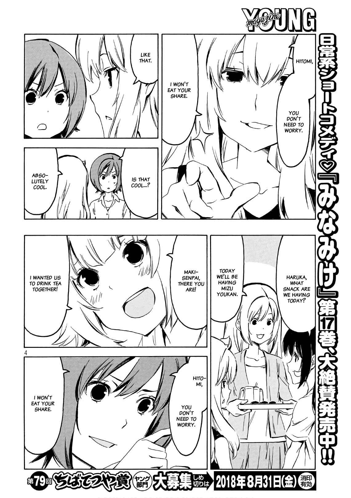 Page 4 Chapter 347 Minami-ke
