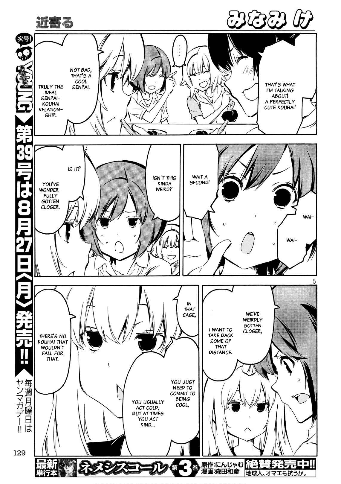 Page 5 Chapter 347 Minami-ke