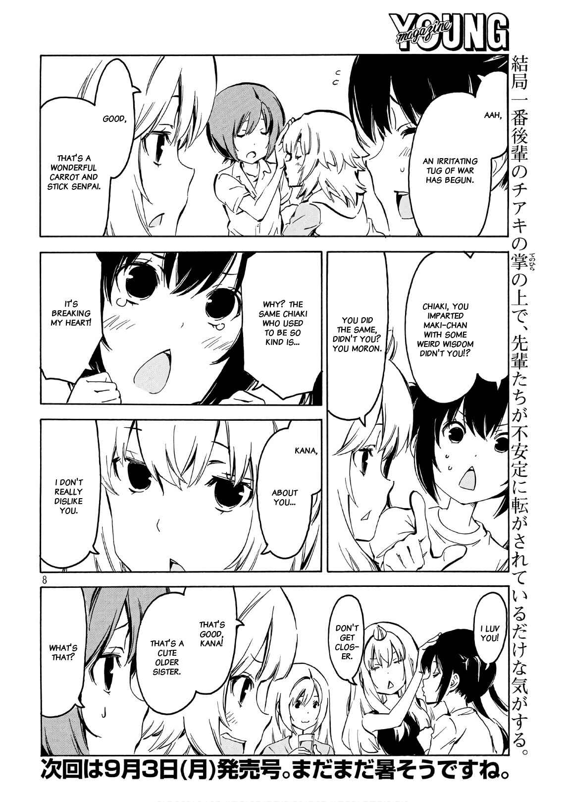Page 8 Chapter 347 Minami-ke