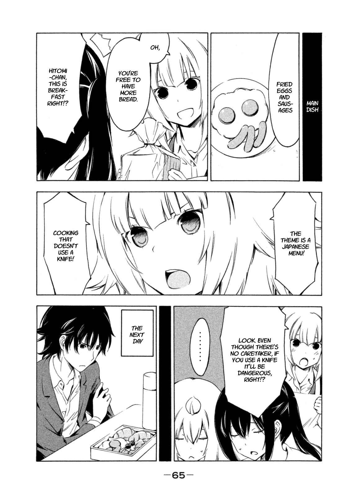 Page 7 Chapter 223 Minami-ke