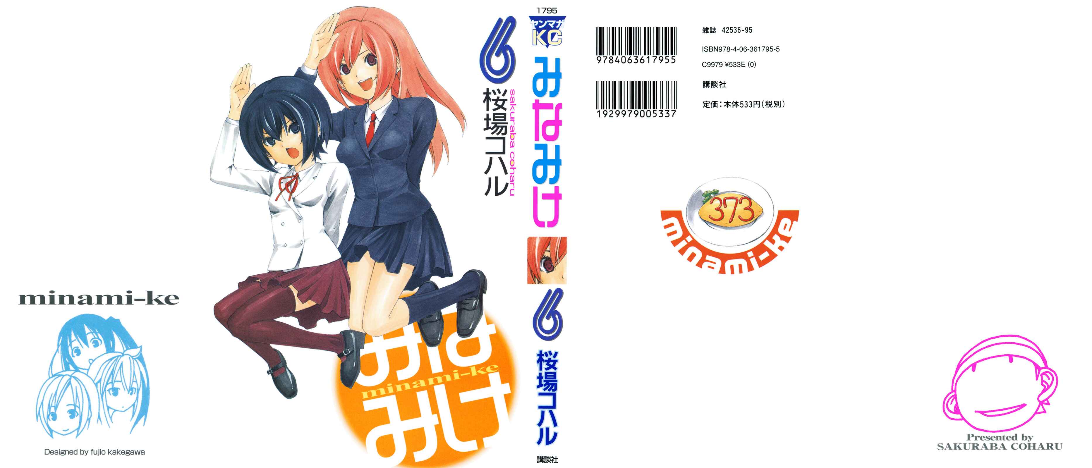 Page 1 Chapter 102 Minami-ke