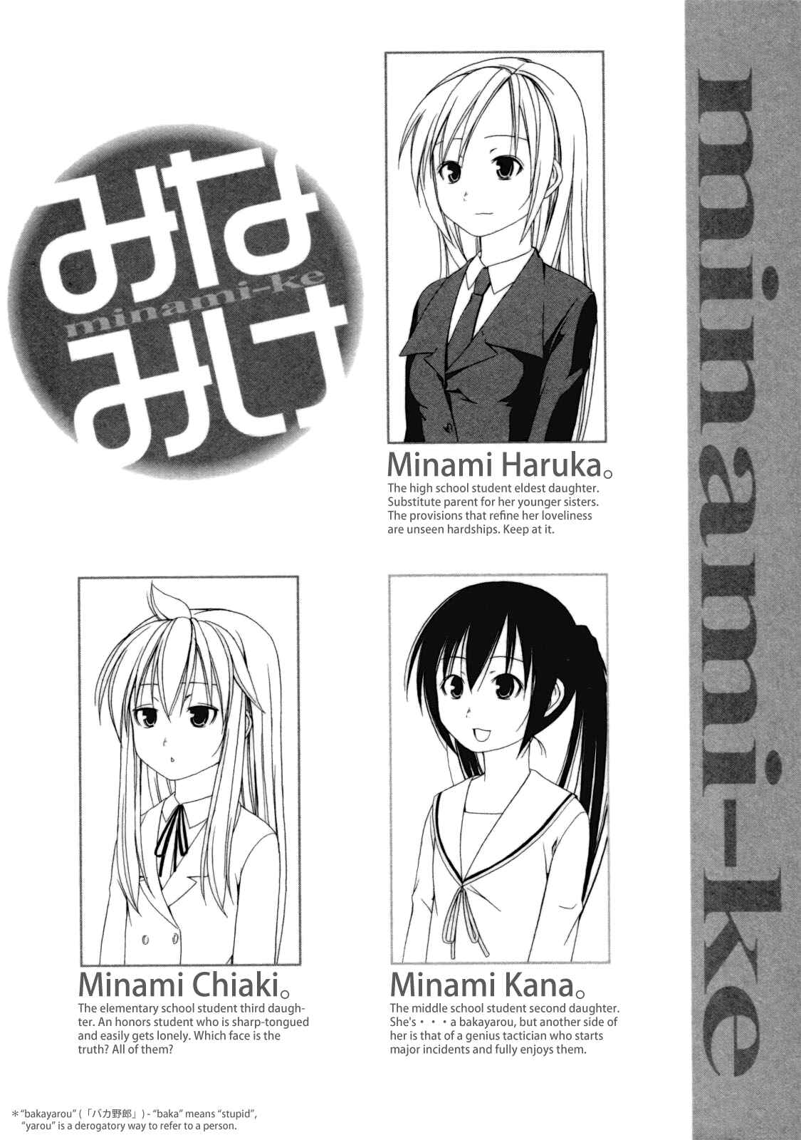 Page 11 Chapter 102 Minami-ke