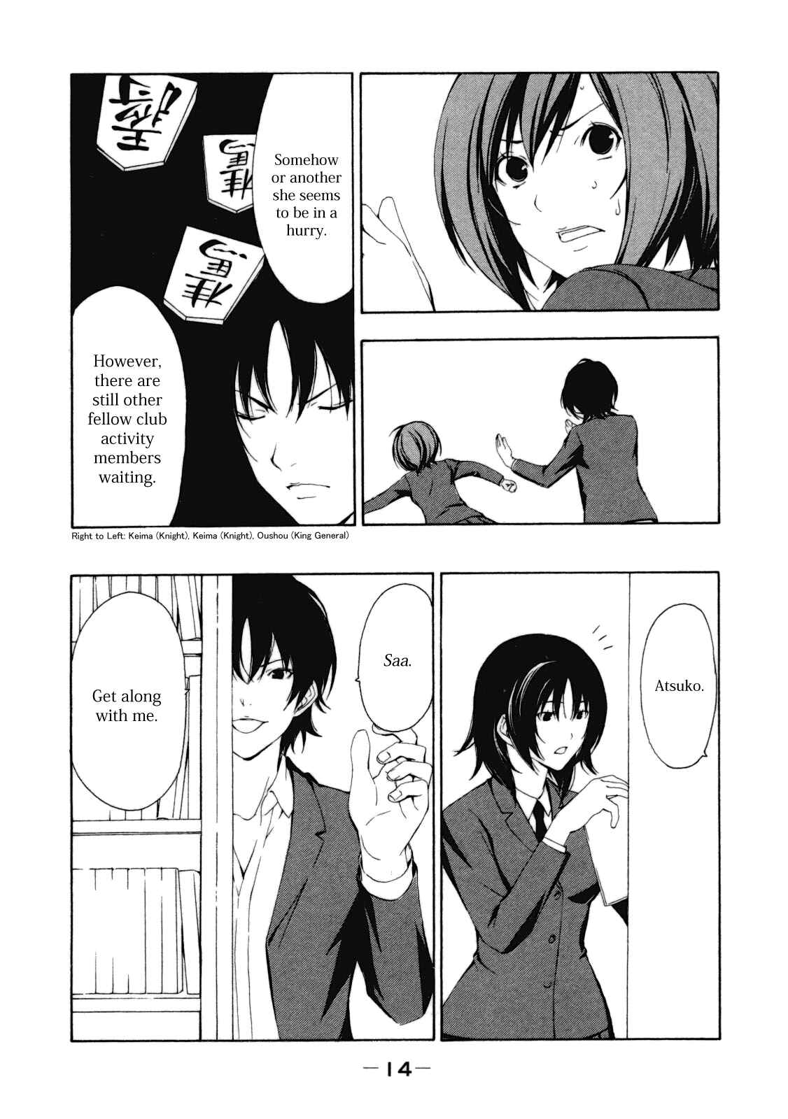 Page 19 Chapter 102 Minami-ke