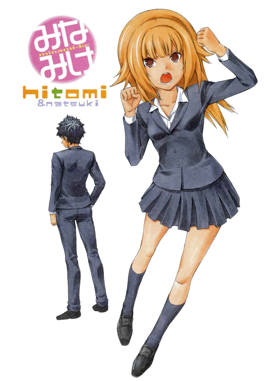 Page 7 Chapter 102 Minami-ke
