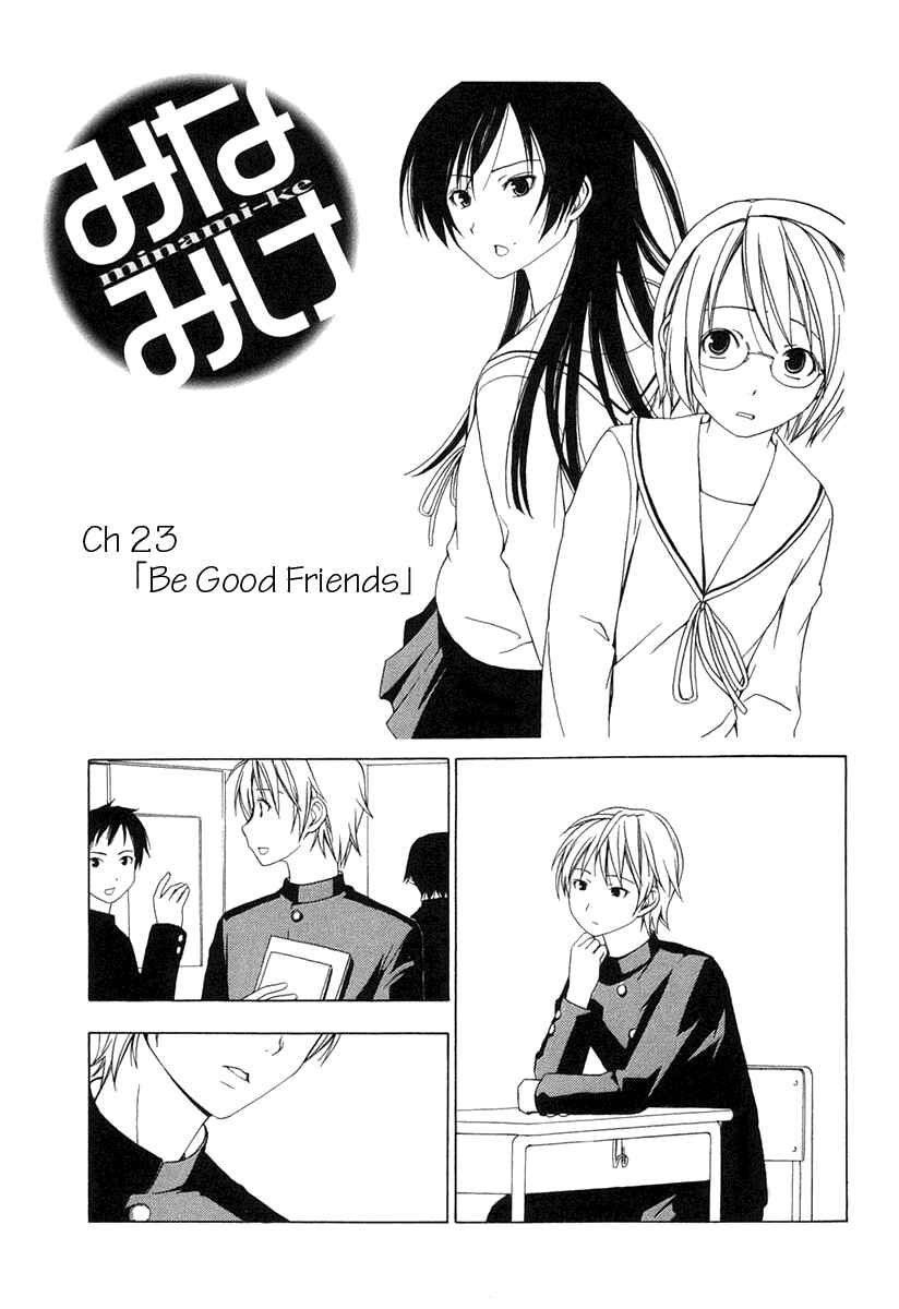 Page 1 Chapter 23 Minami-ke