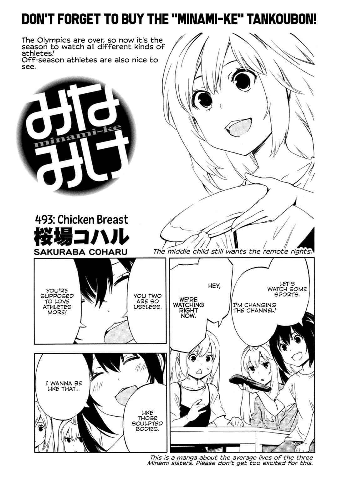 Page 1 Chapter 493 Minami-ke