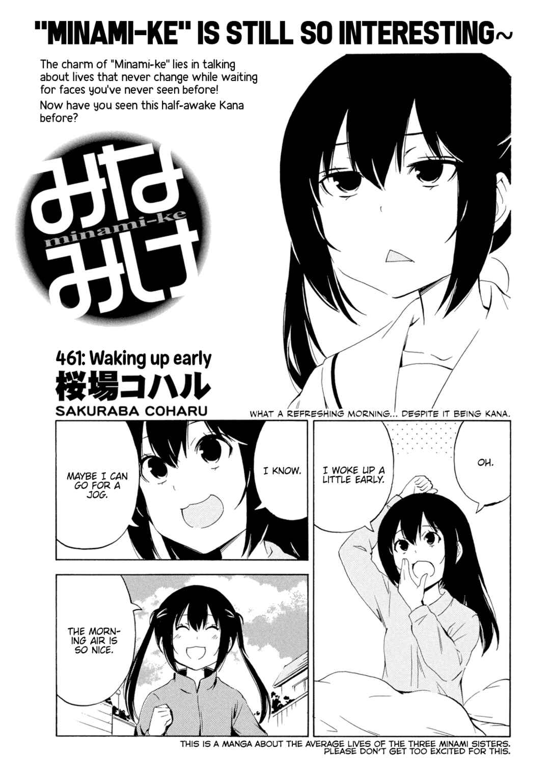 Page 1 Chapter 461 Minami-ke