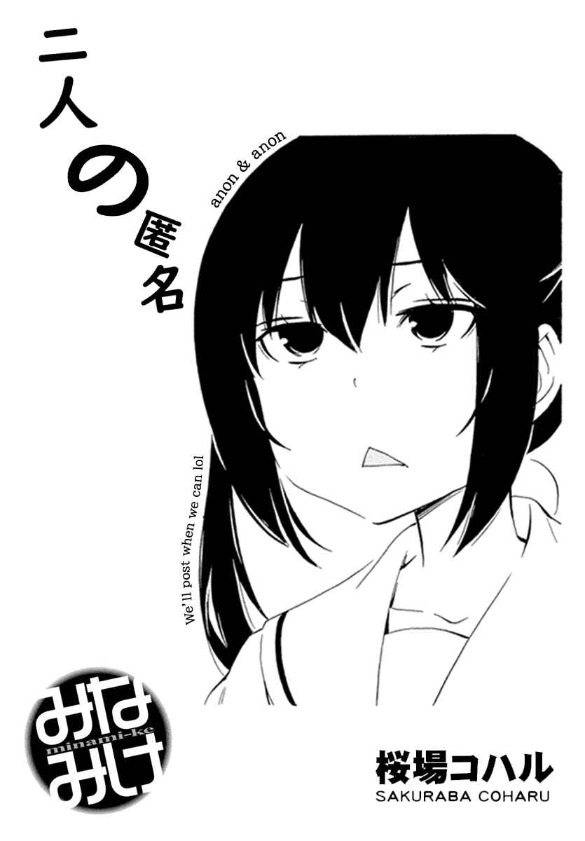Page 9 Chapter 461 Minami-ke