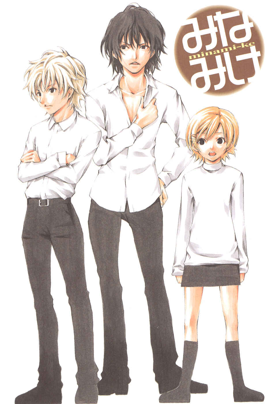 Page 8 Chapter 60.1 Minami-ke