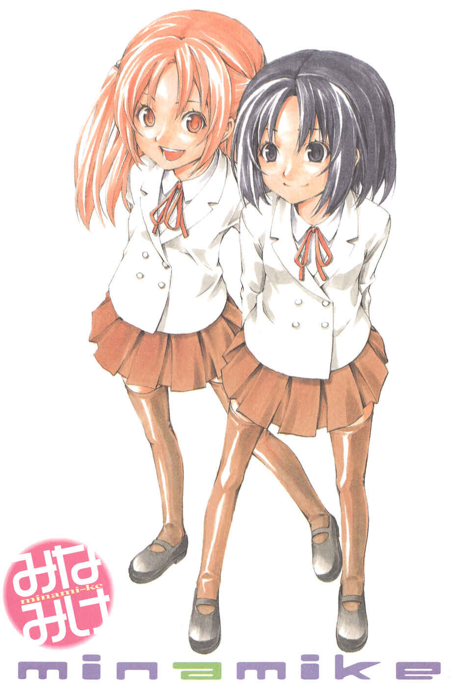 Page 9 Chapter 60.1 Minami-ke