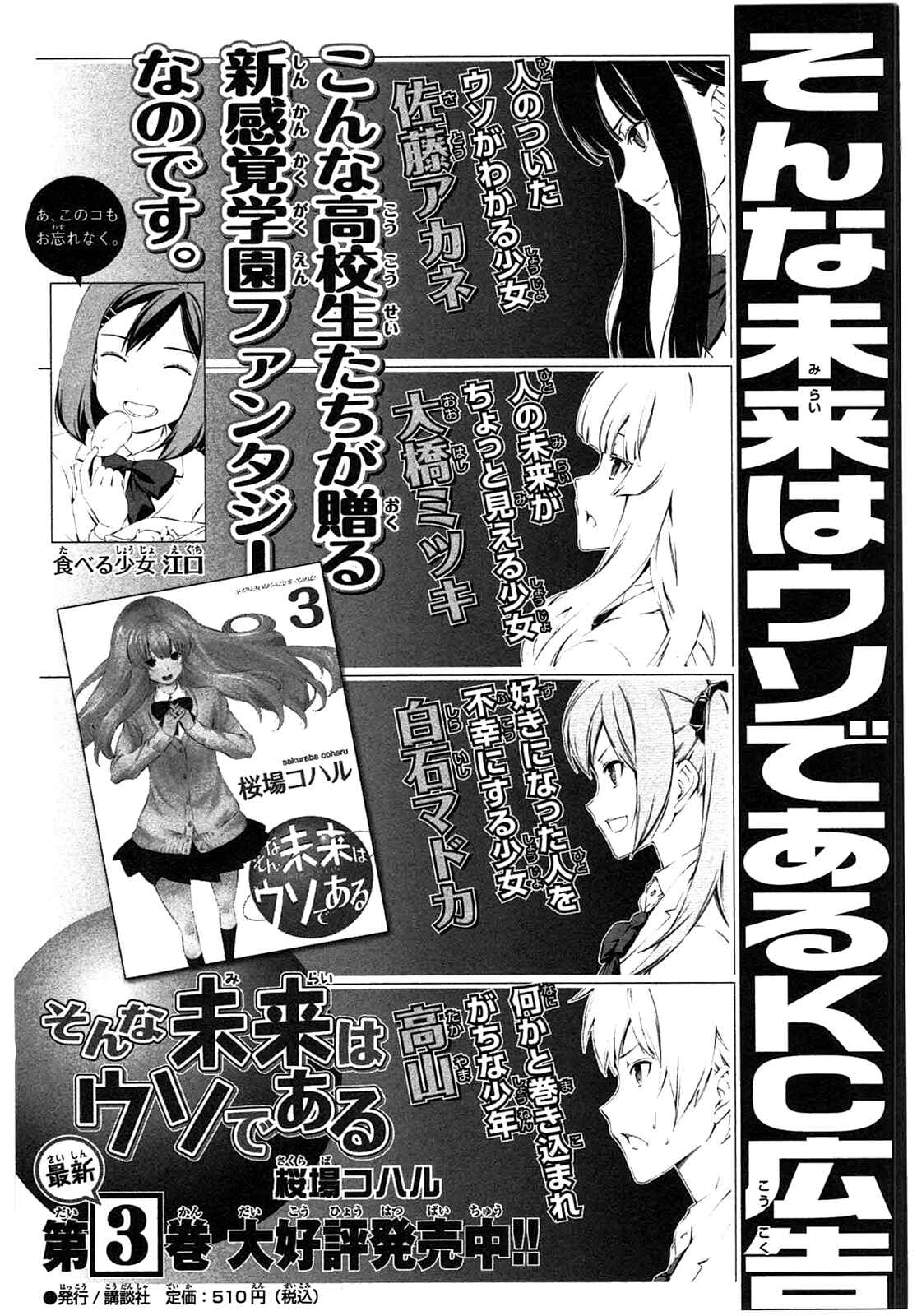 Page 9 Chapter 216 Minami-ke