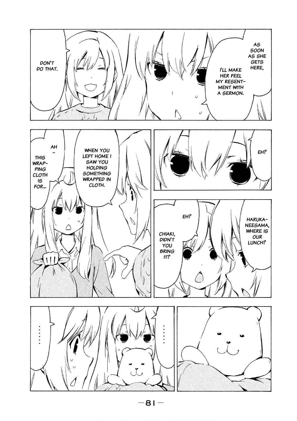 Page 5 Chapter 314 Minami-ke