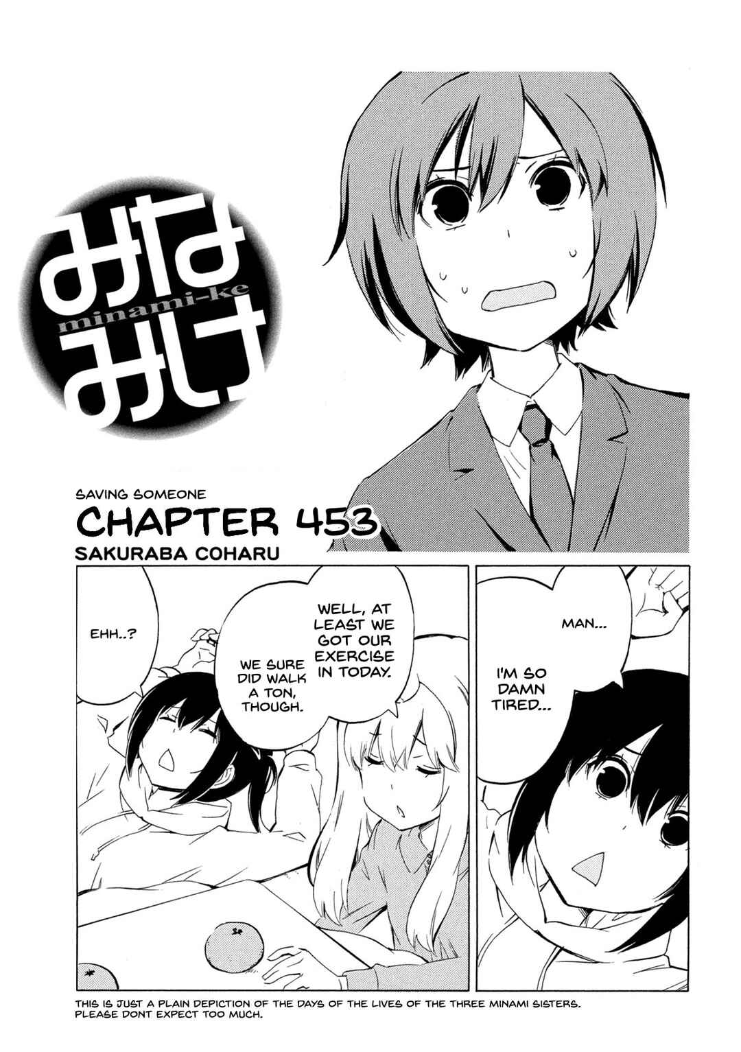 Page 1 Chapter 453 Minami-ke