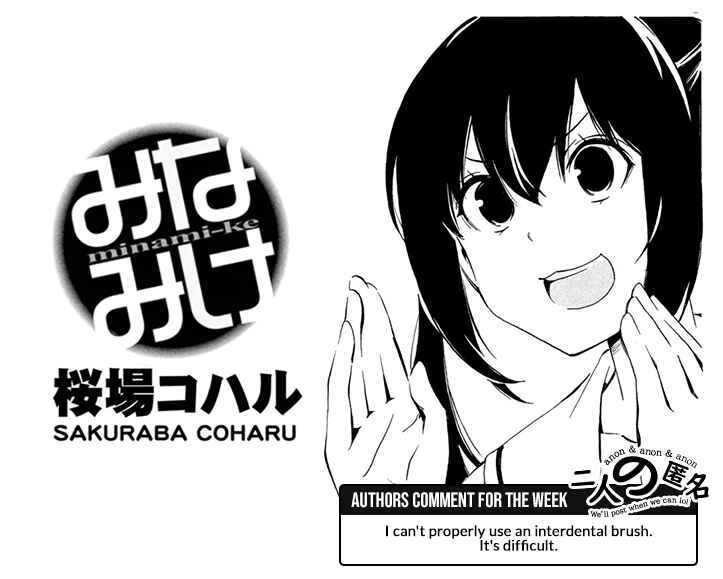 Page 8 Chapter 480 Minami-ke