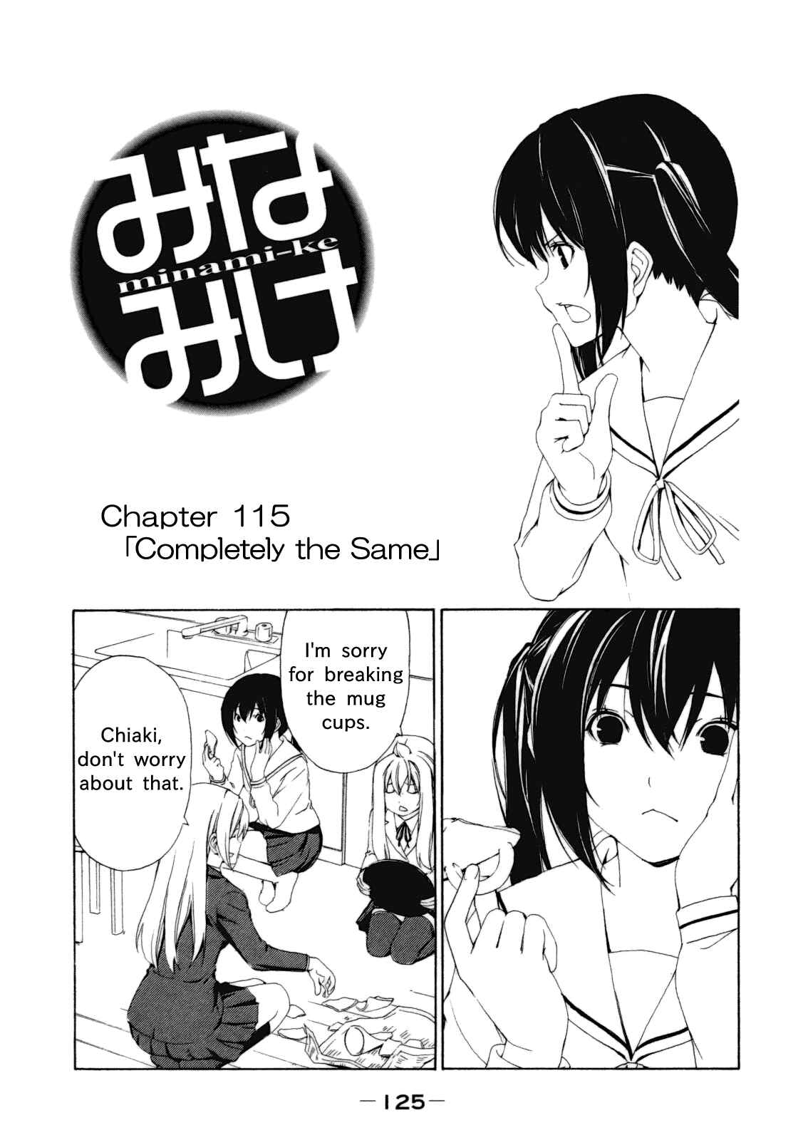 Page 1 Chapter 115 Minami-ke