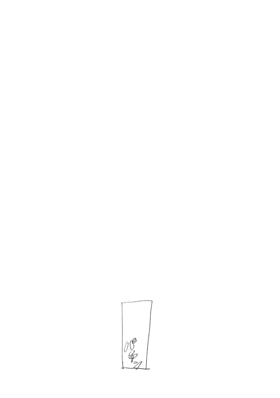 Page 10 Chapter 239 Minami-ke