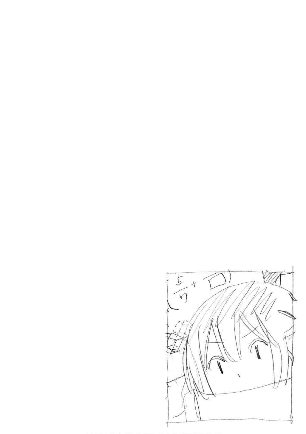 Page 1 Chapter 317 Minami-ke