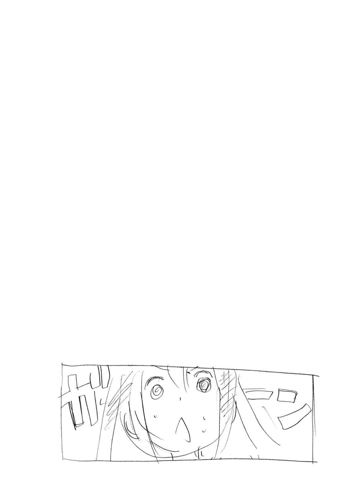Page 17 Chapter 373.5 Minami-ke
