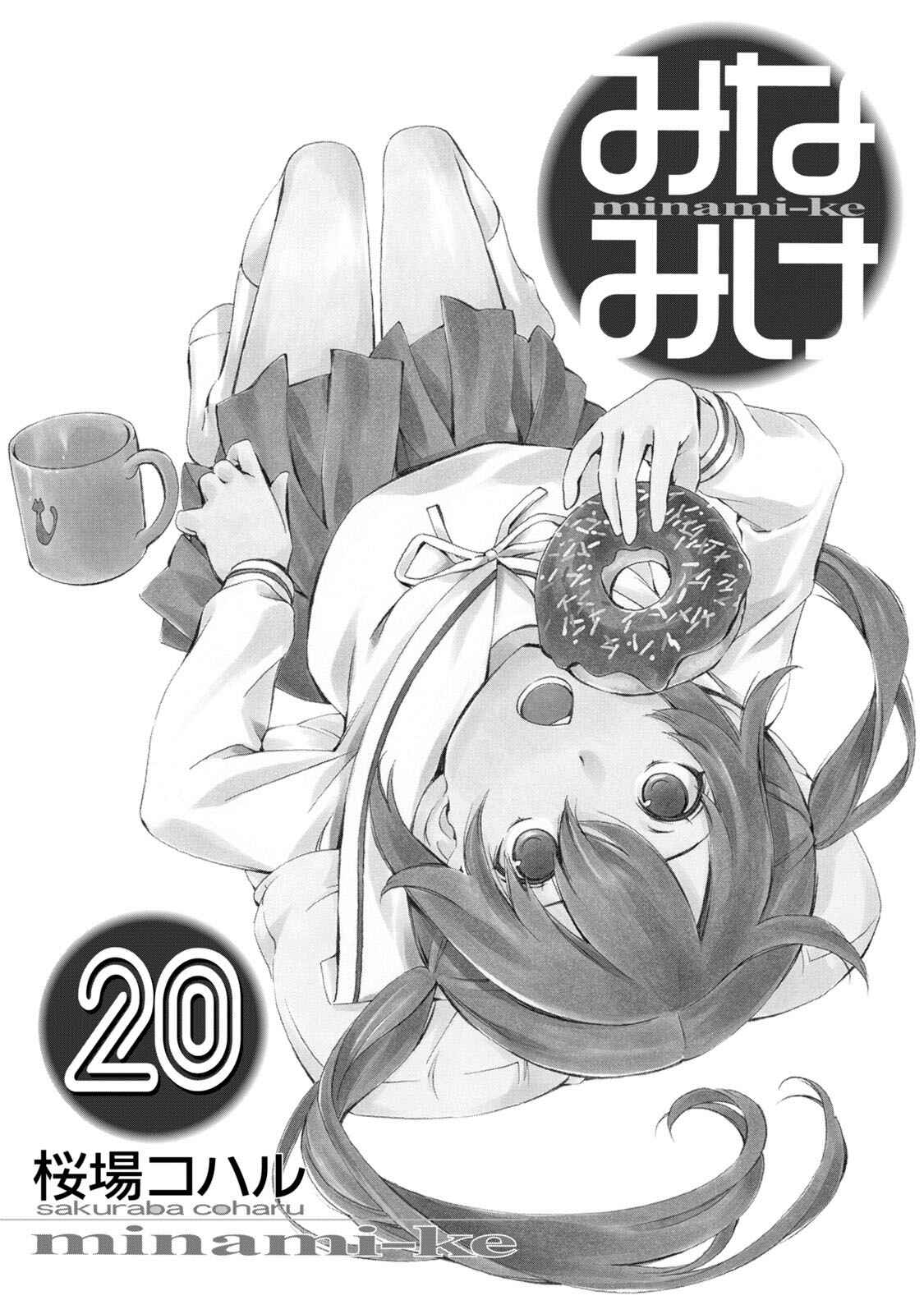 Page 3 Chapter 373.5 Minami-ke