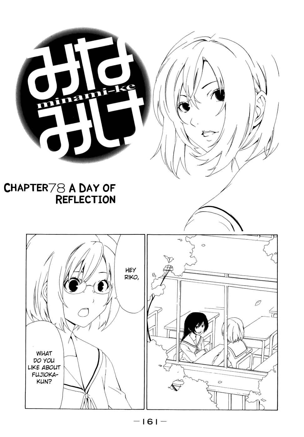 Page 1 Chapter 78 Minami-ke