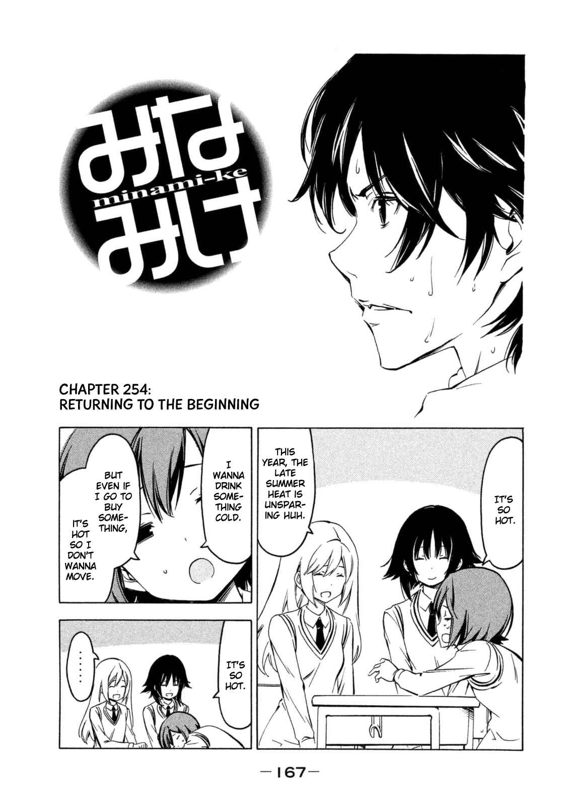 Page 1 Chapter 254 Minami-ke