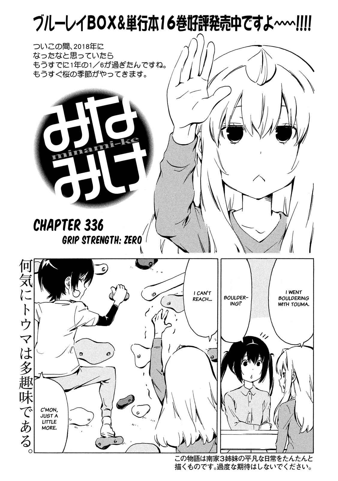 Page 1 Chapter 336 Minami-ke