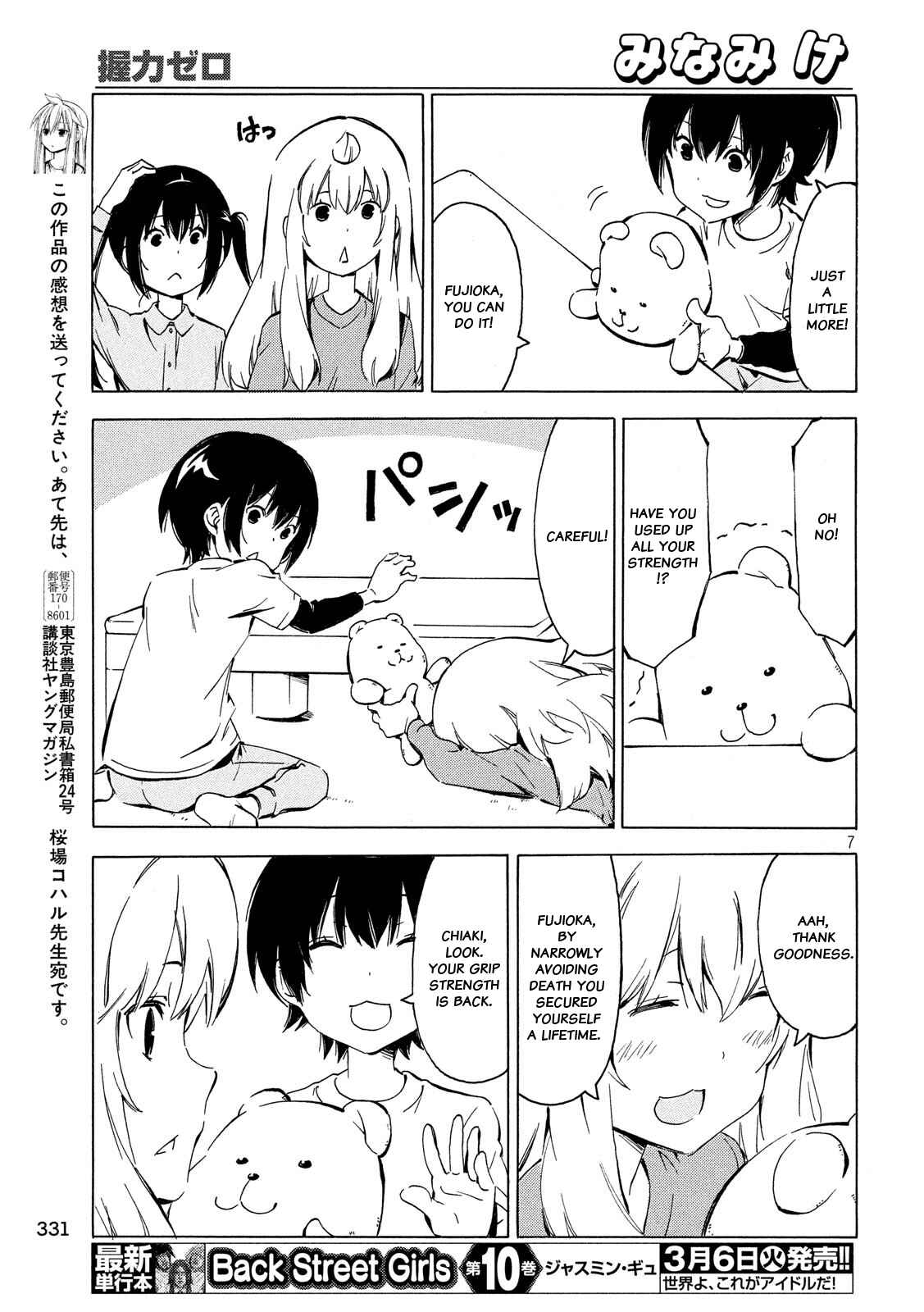 Page 7 Chapter 336 Minami-ke