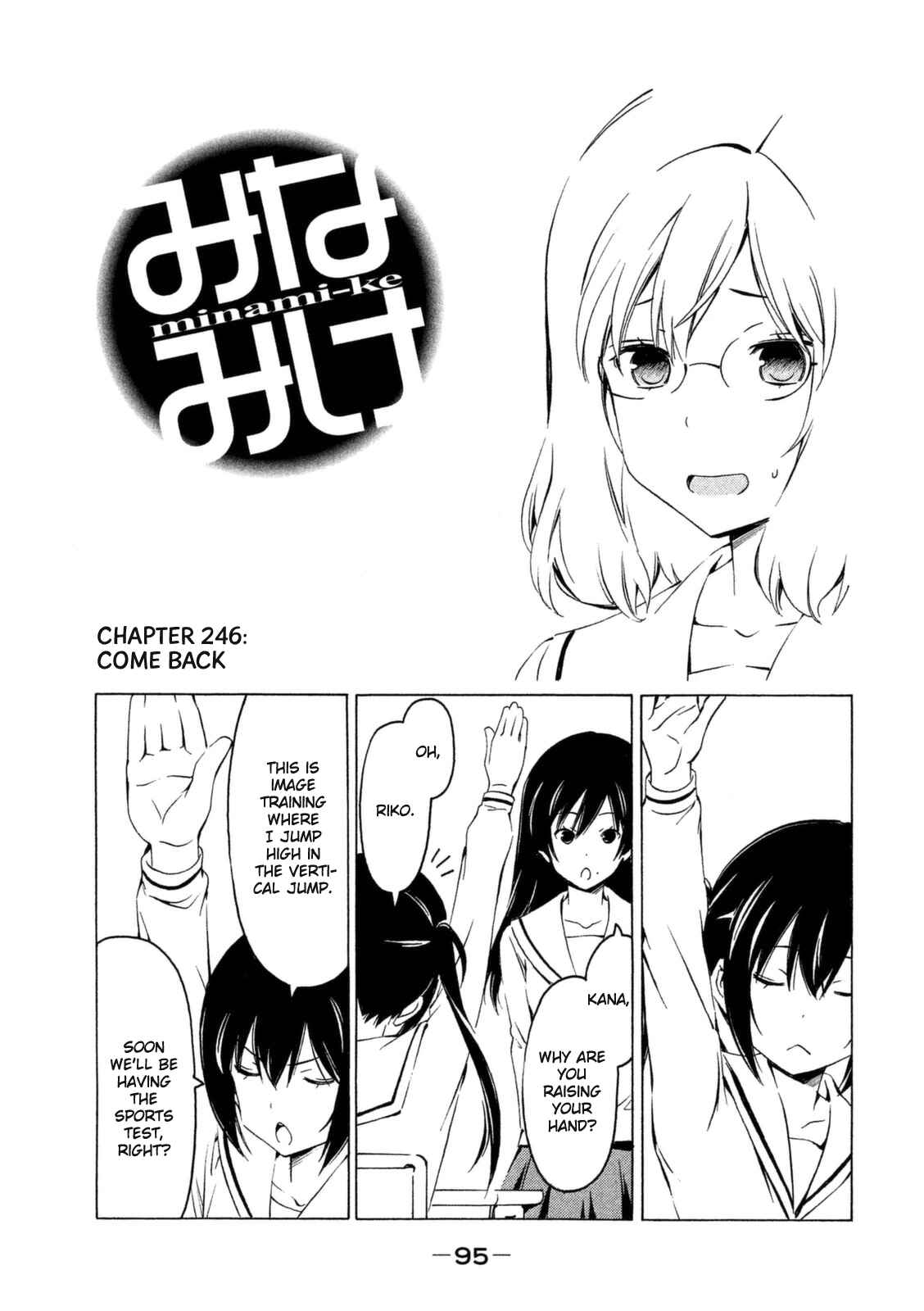 Page 1 Chapter 246 Minami-ke