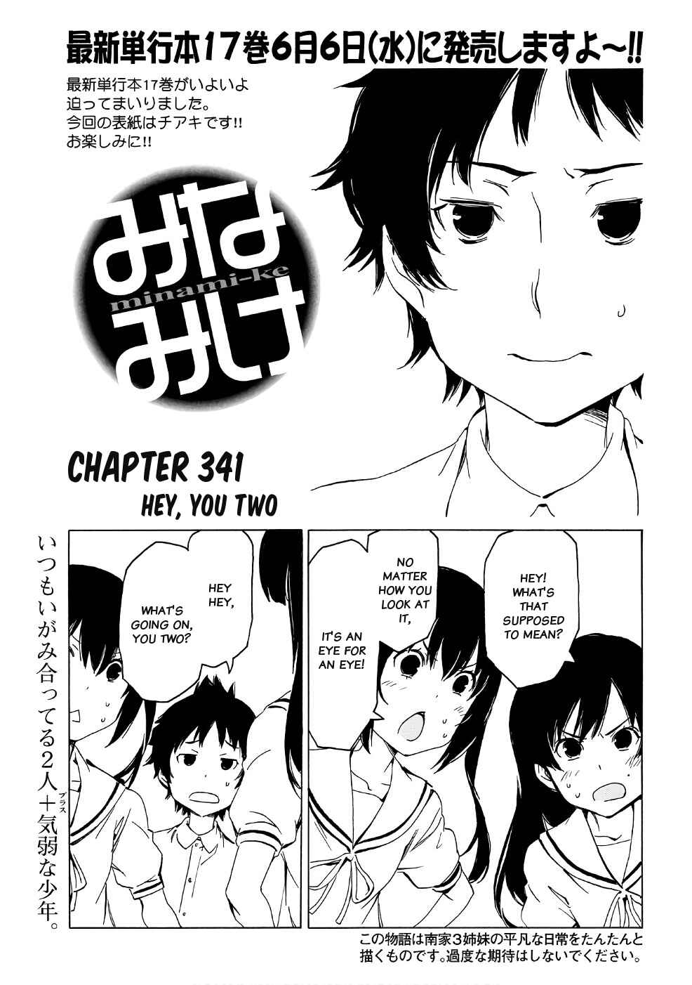 Page 1 Chapter 341 Minami-ke