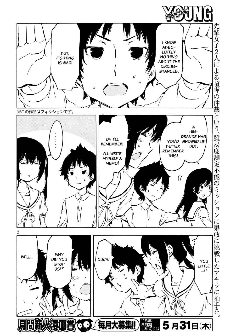 Page 2 Chapter 341 Minami-ke
