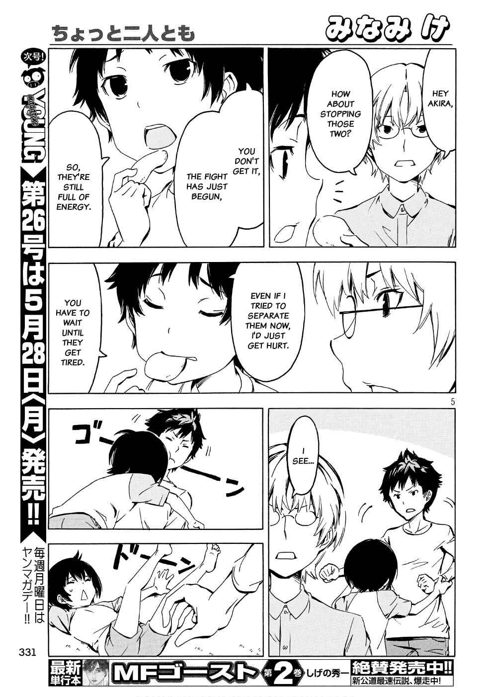 Page 5 Chapter 341 Minami-ke