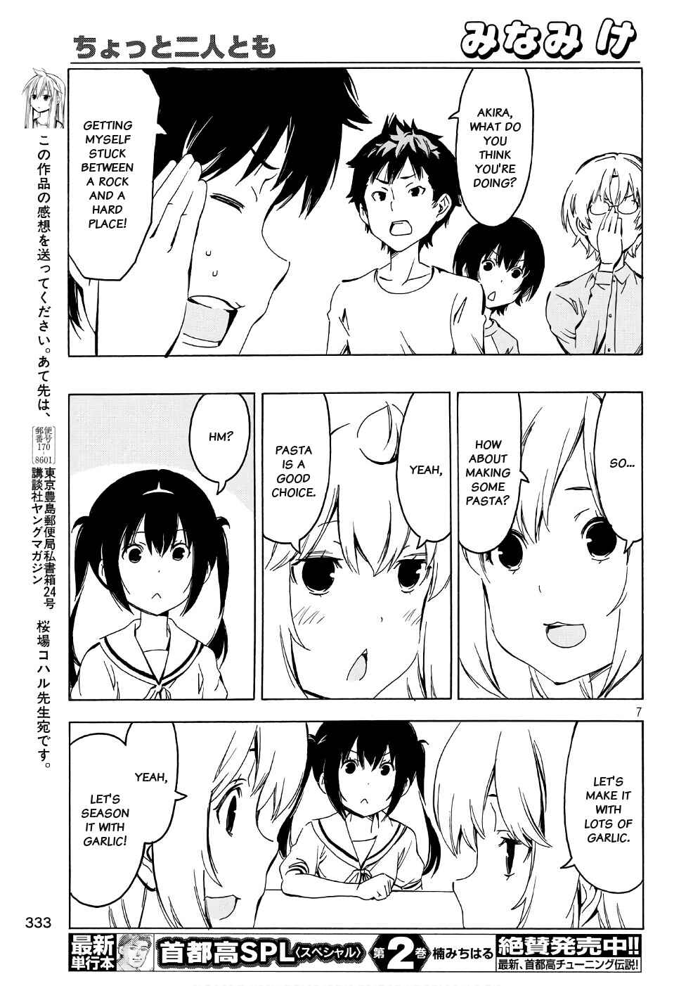 Page 7 Chapter 341 Minami-ke