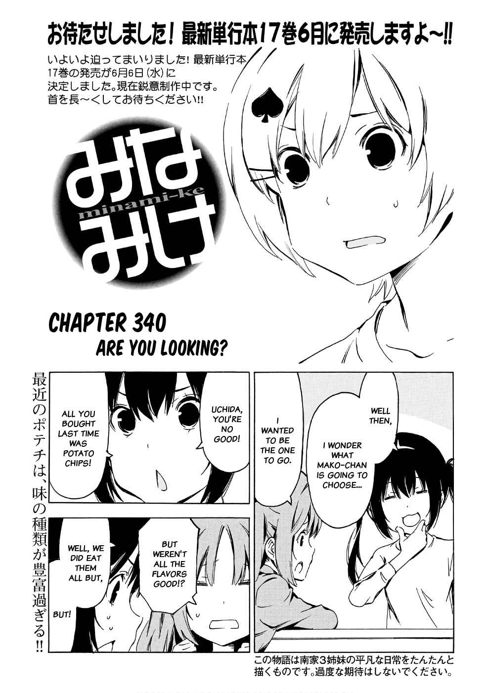 Page 1 Chapter 340 Minami-ke