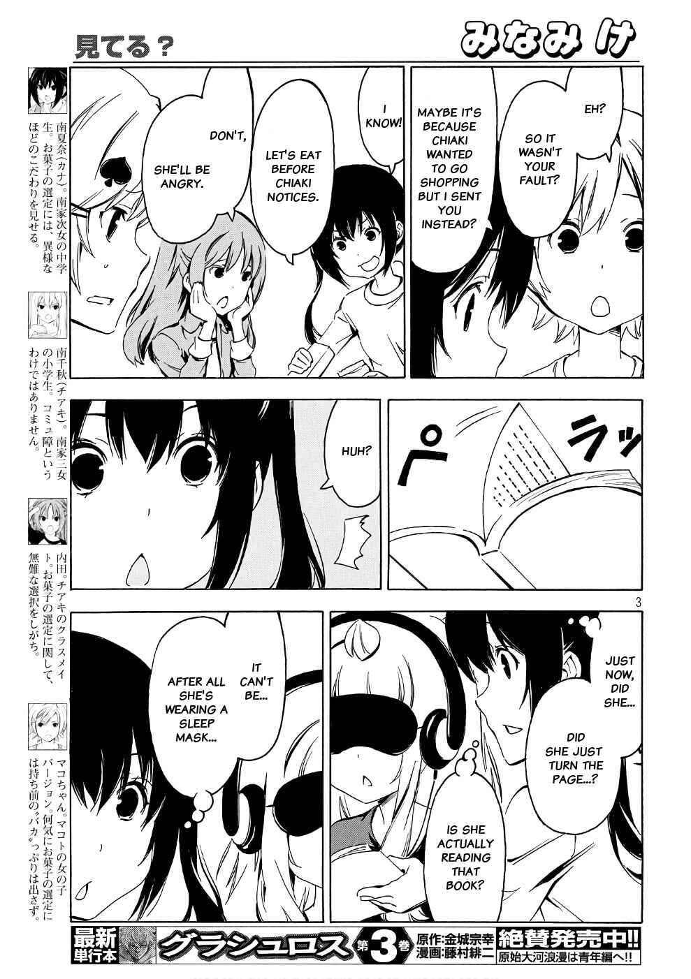 Page 3 Chapter 340 Minami-ke