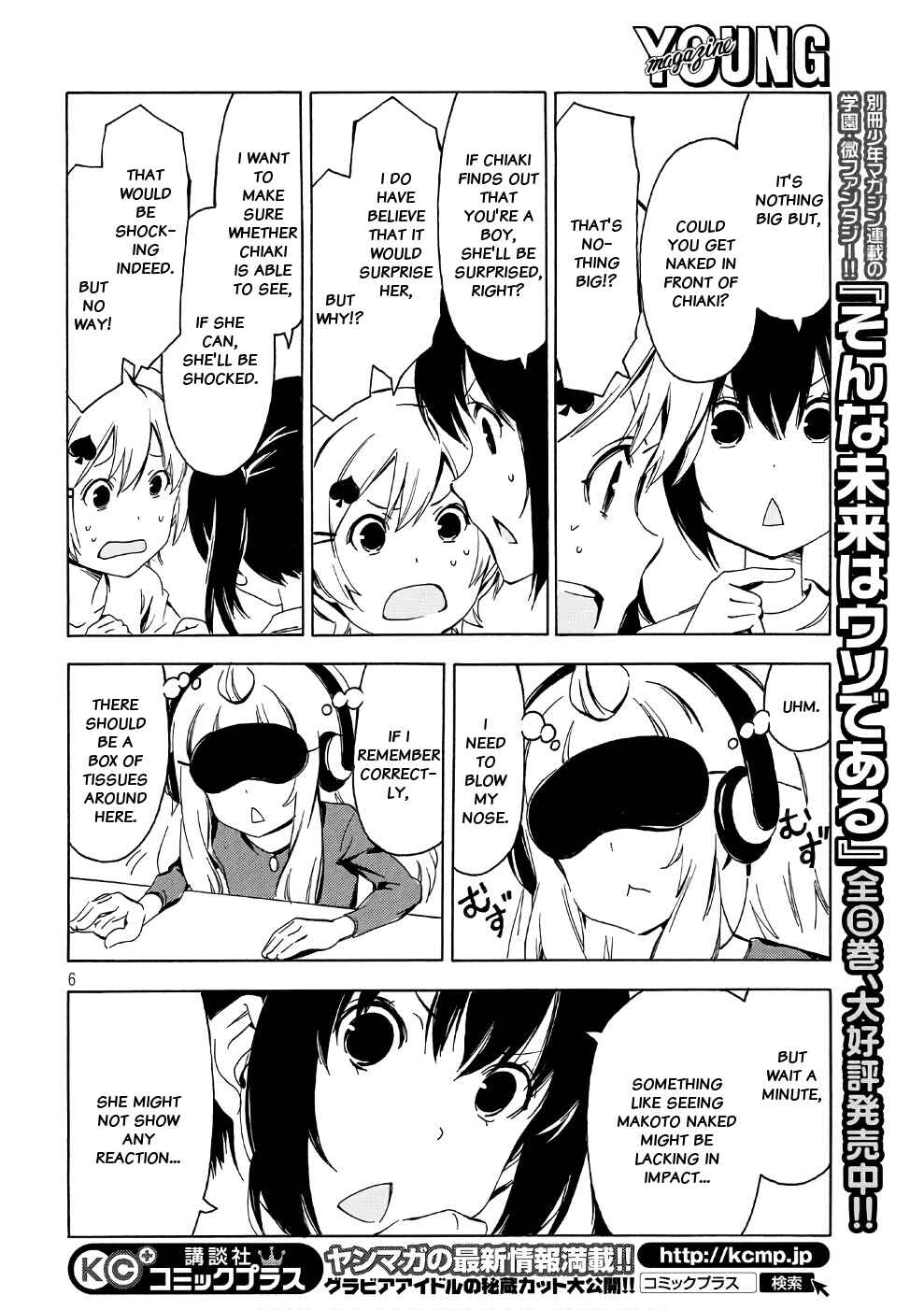 Page 6 Chapter 340 Minami-ke
