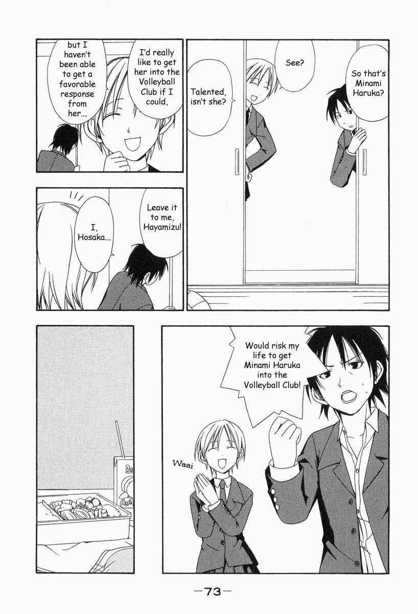 Page 3 Chapter 8 Minami-ke