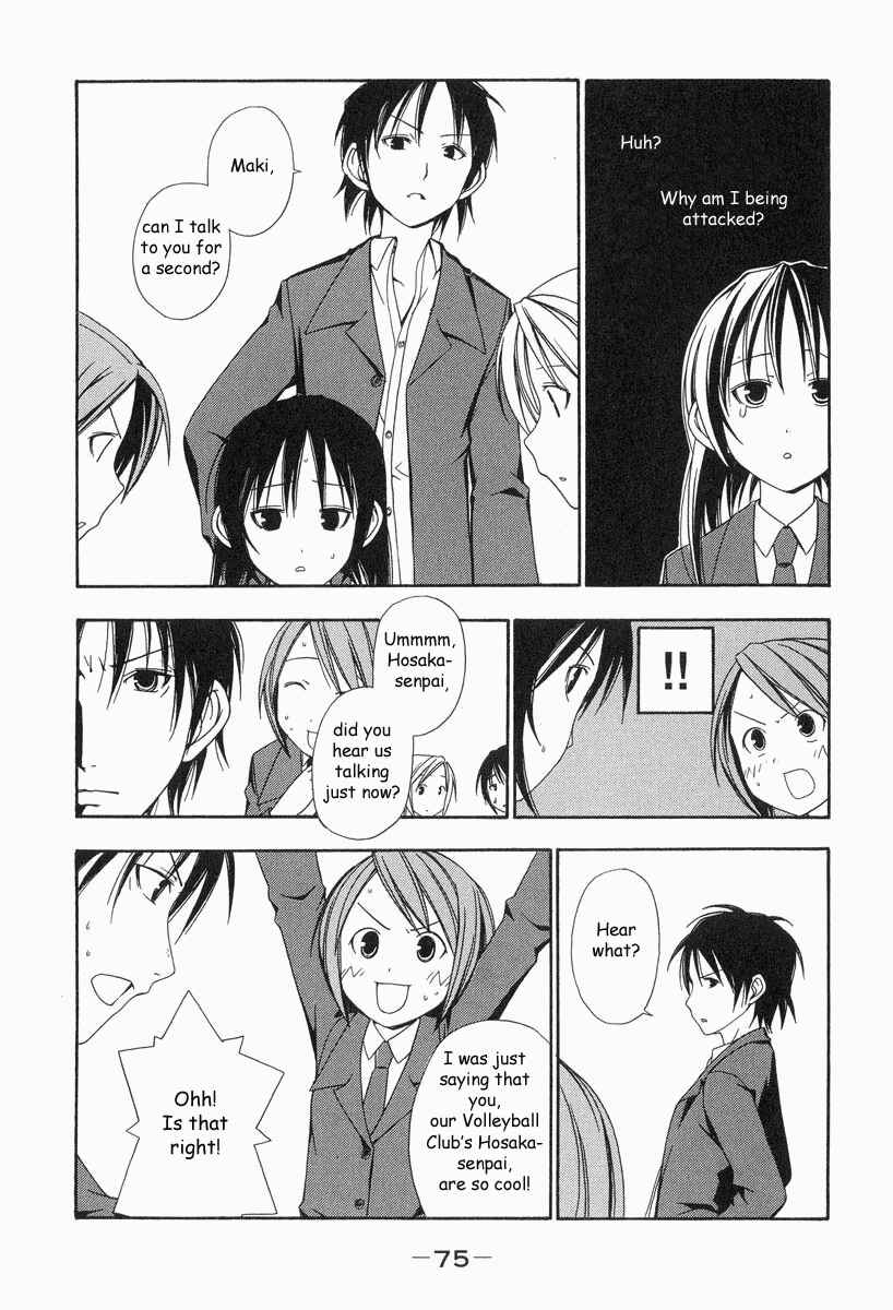 Page 5 Chapter 8 Minami-ke
