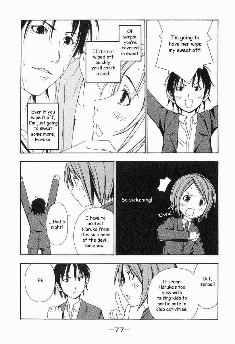 Page 7 Chapter 8 Minami-ke