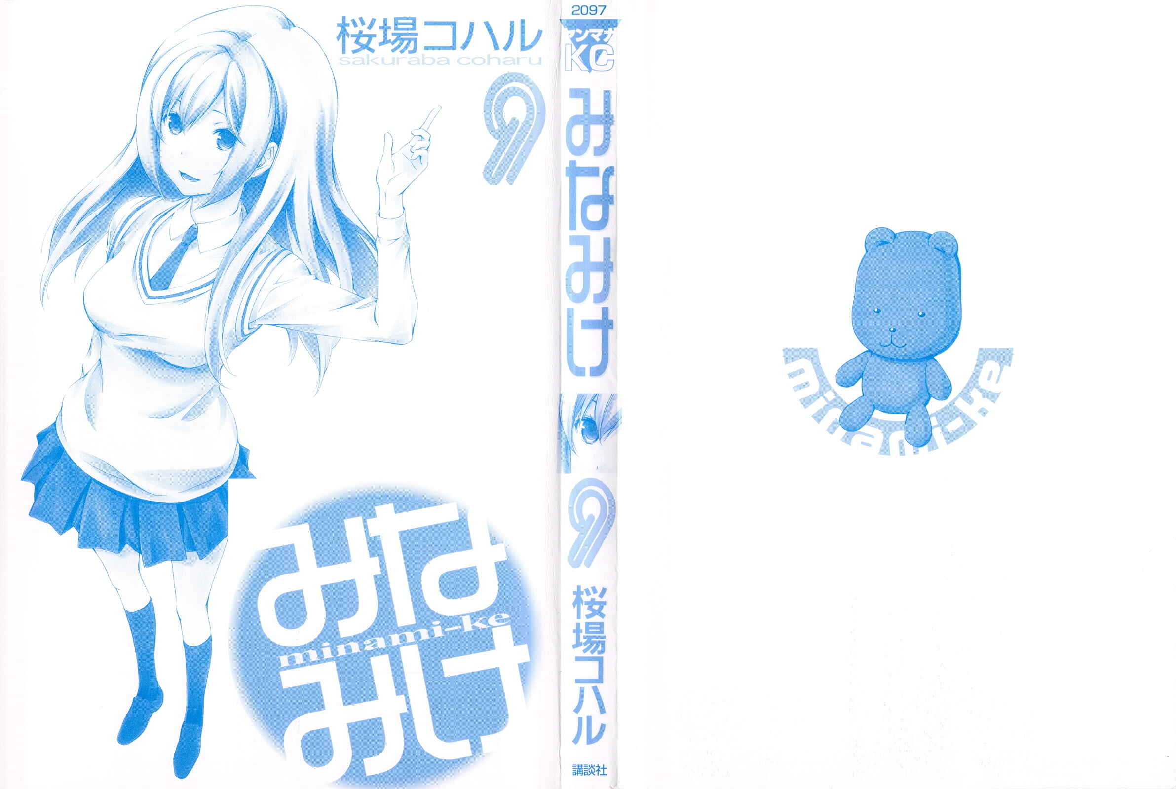 Page 3 Chapter 160 Minami-ke