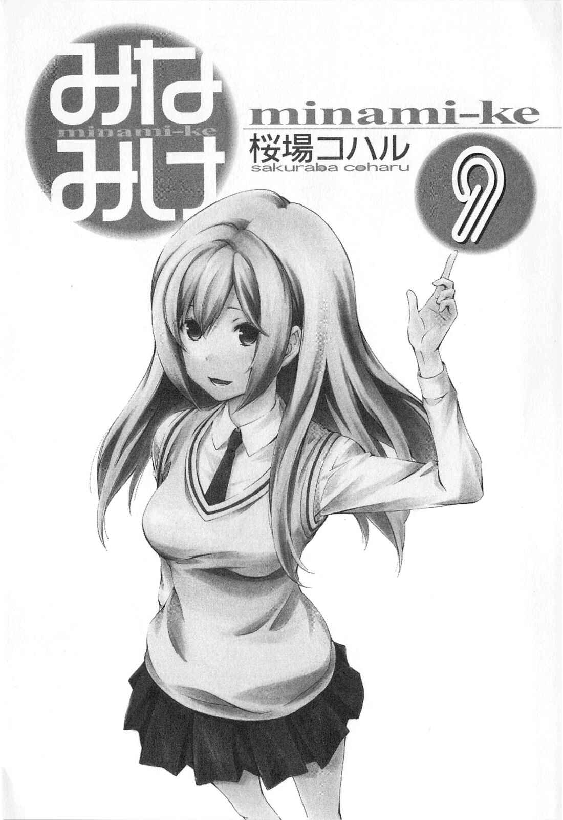 Page 6 Chapter 160 Minami-ke