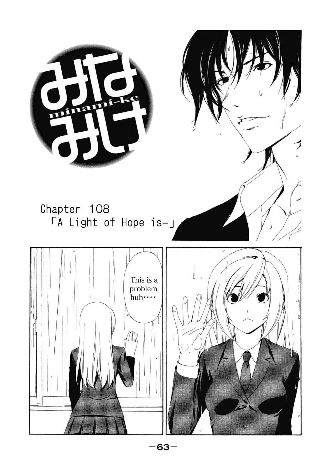 Page 1 Chapter 108 Minami-ke
