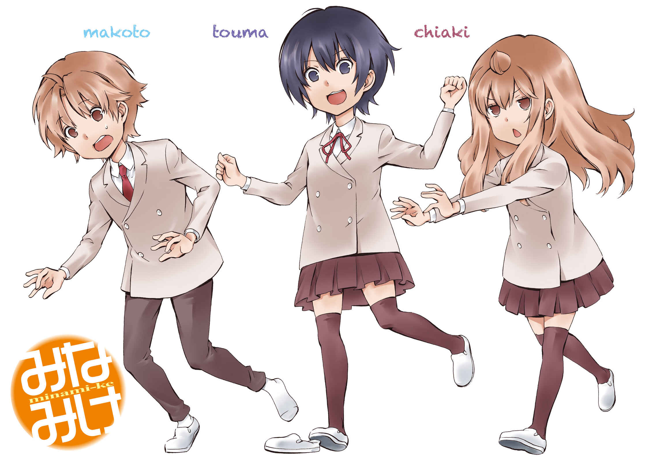Page 2 Chapter 322.5 Minami-ke
