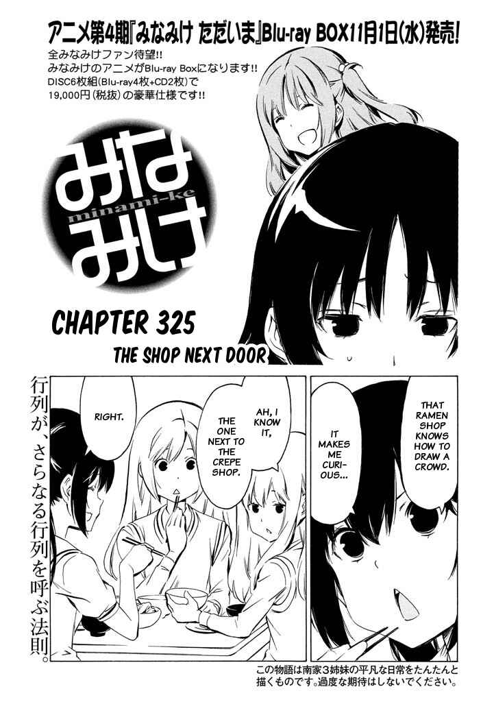 Page 1 Chapter 325 Minami-ke