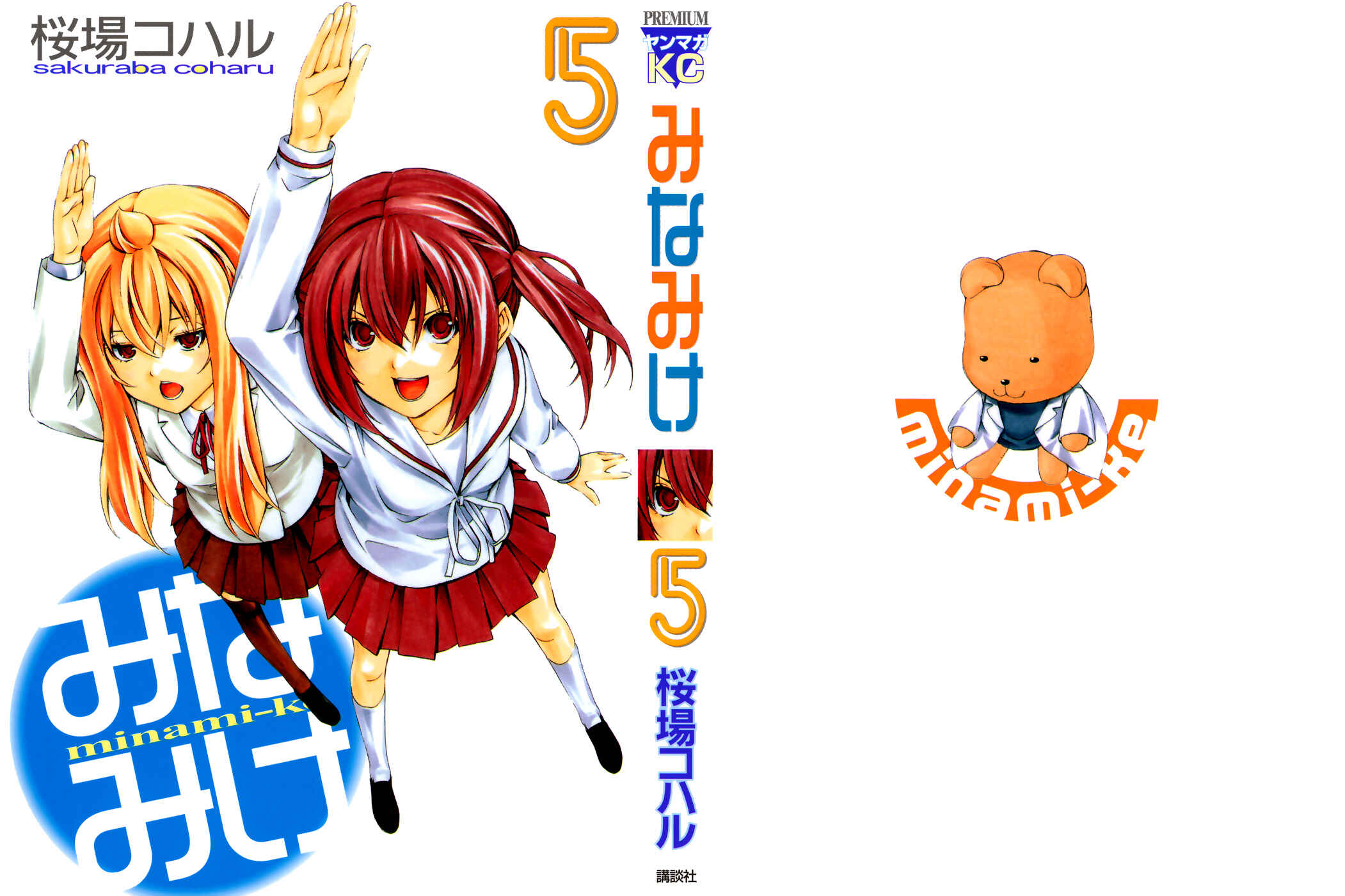 Page 1 Chapter 82 Minami-ke
