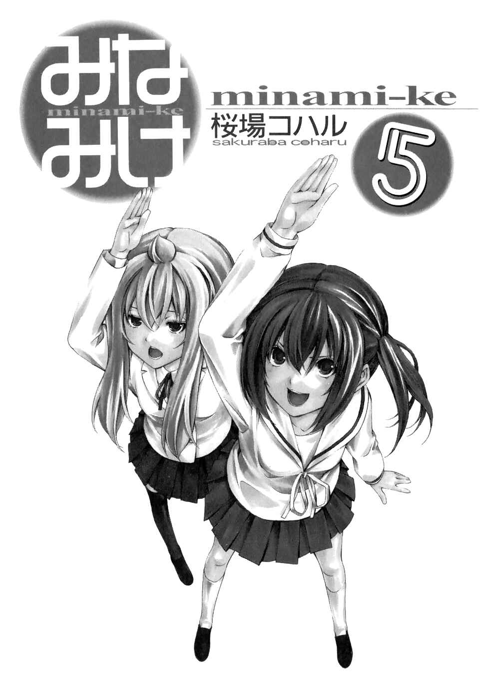 Page 10 Chapter 82 Minami-ke