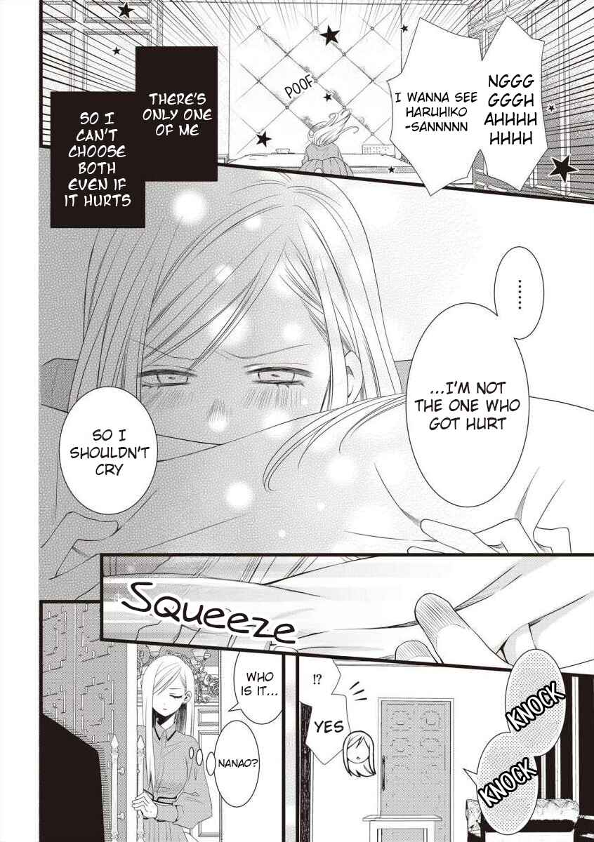 Page 27 Chapter 7 Souiu Koto Nara, Watashi ga.